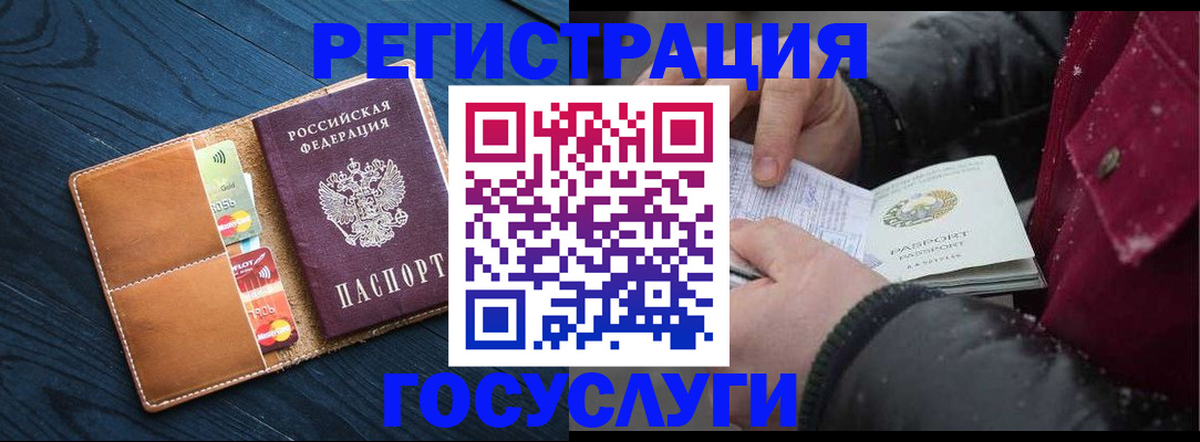 прописка ребенка в Котласе