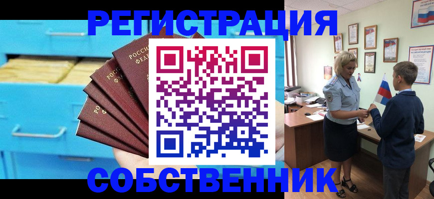 прописка иностранных граждан в Котласе